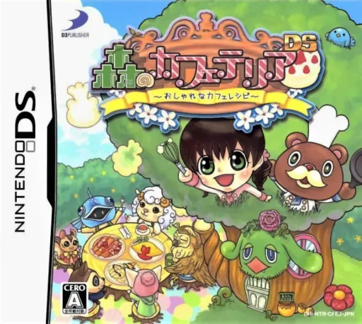 Mori no Cafeteria DS - Oshare na Cafe Recipe (Japan)